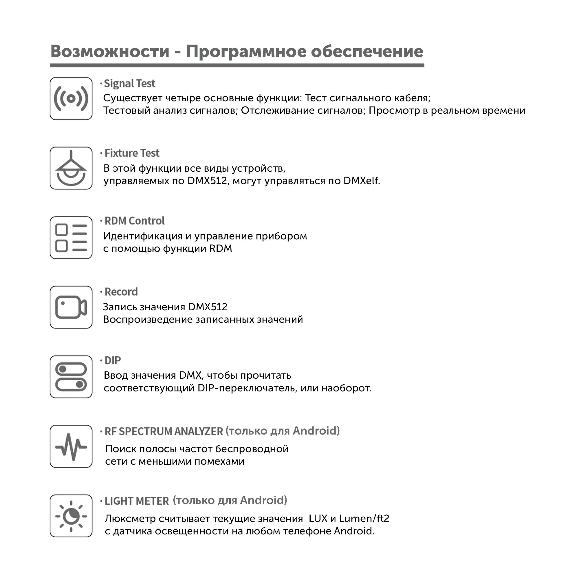 Многофункциональный DMX-тестер DMXelf 3pin Bluetooth (Android, IOS) купить,  цена за Штука